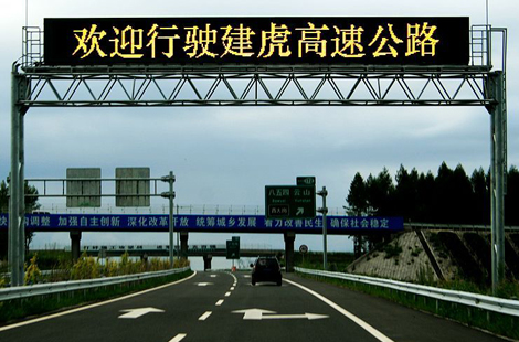 黑龍江建虎高速 為何選擇華通遠航風(fēng)光互補供電系統(tǒng)