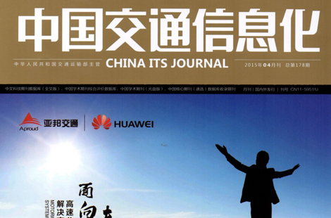華通遠航太陽能供電系統(tǒng)入選”智能交通產(chǎn)品數(shù)據(jù)庫”