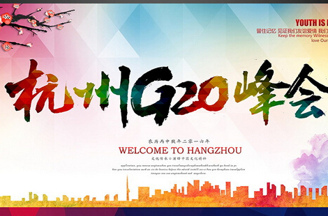 聚焦G20！ 應(yīng)支持太陽能行業(yè)實(shí)現(xiàn)2030年發(fā)展目標(biāo)