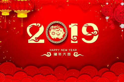 華通遠航：致敬2018，全力以赴2019
