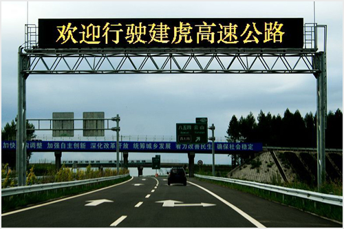 高速公路風(fēng)光互補(bǔ)供電