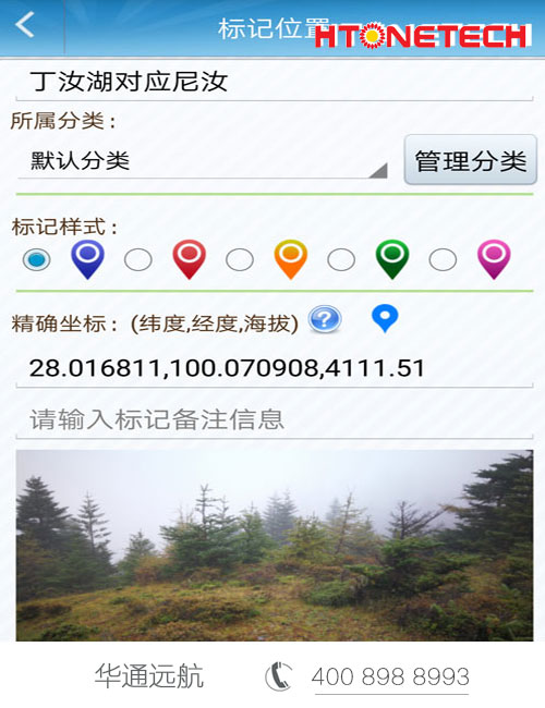 風光互補供電系統(tǒng)