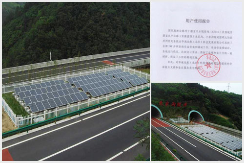 太陽(yáng)能光伏發(fā)電系統(tǒng)