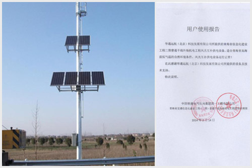 風光互補供電系統(tǒng)
