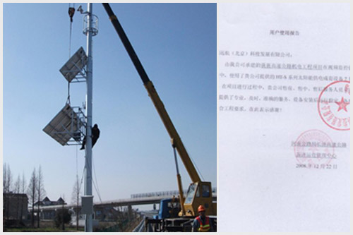 太陽能光伏發(fā)電系統(tǒng)