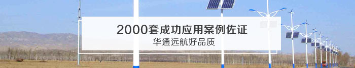 北京華通遠(yuǎn)航