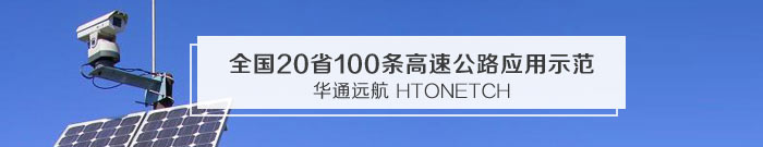 北京華通遠(yuǎn)航