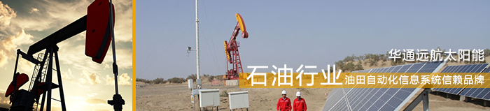 水利水文監(jiān)測供電系統(tǒng)